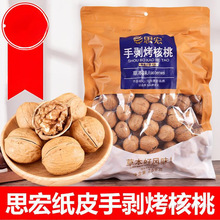 185新疆新货炒熟烤核桃草本核桃手剥斤5纸皮奶香味薄皮2023思宏