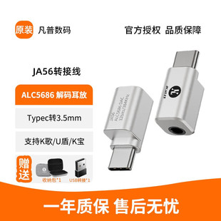 Jcally Ja56 Realtek Alc5686 Decoding Headphones Android Typec Mobile Phone Small Tail Headphone Amplifier Da