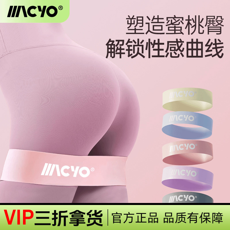 MACYO/Mike Sheep elastic belt resistance belt hip yoga tension rope peach hip hip trainer exercise