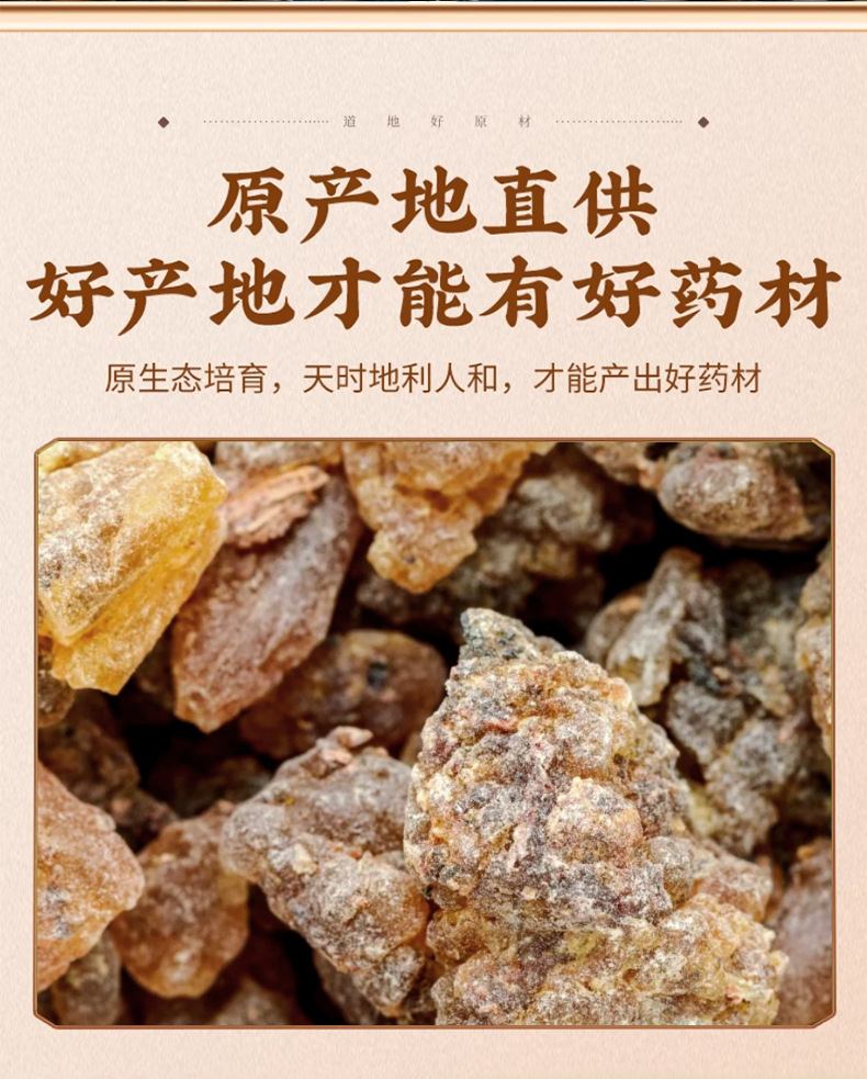 Benzoin Resin An Xi Xiang 安息香 500g Natural Dried Incense Grade Botanical for Traditional Use key features