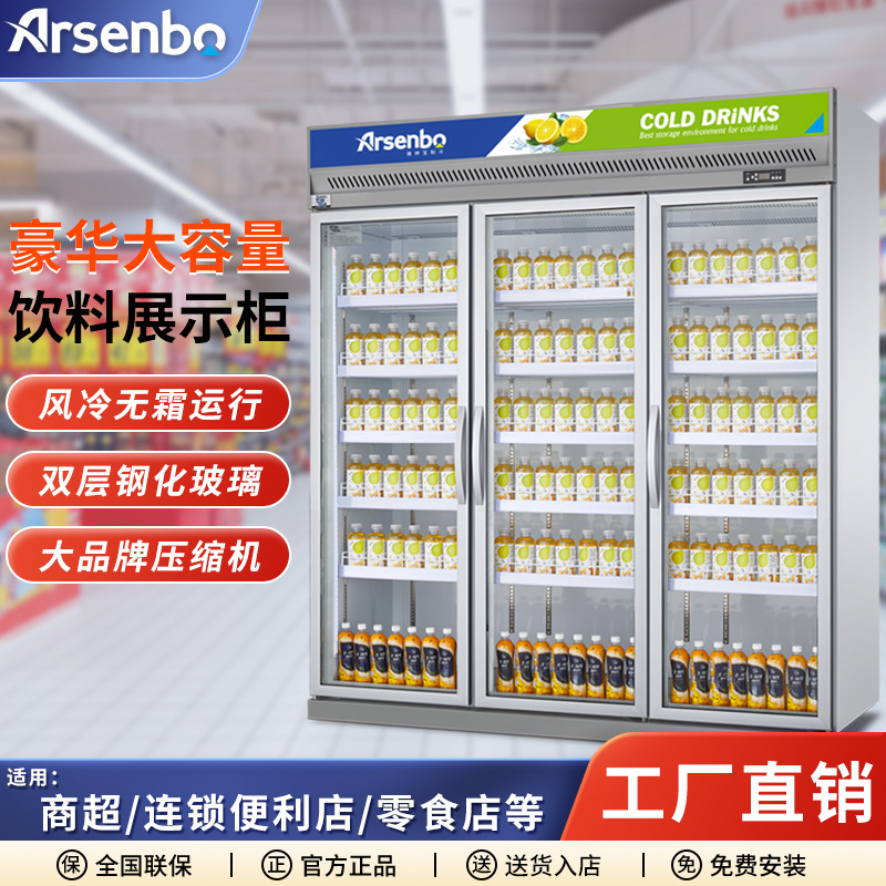 雅绅宝厂家直供牛奶保鲜柜立式整机商用冷柜超市便利店双门饮料柜