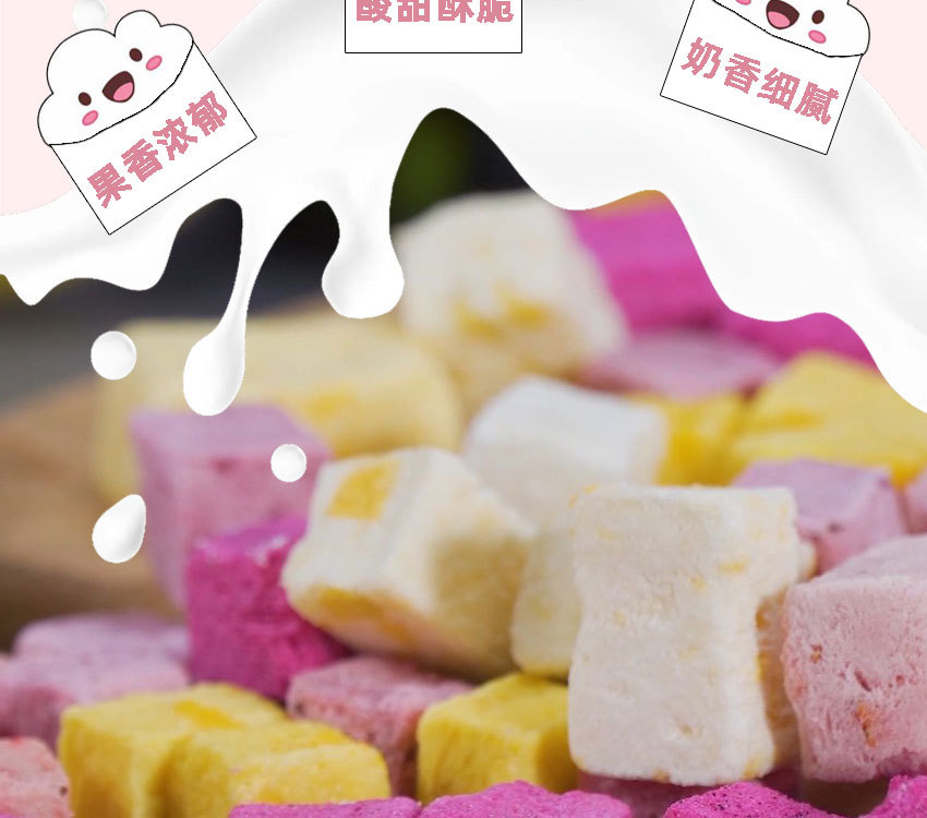 果粒酸奶块