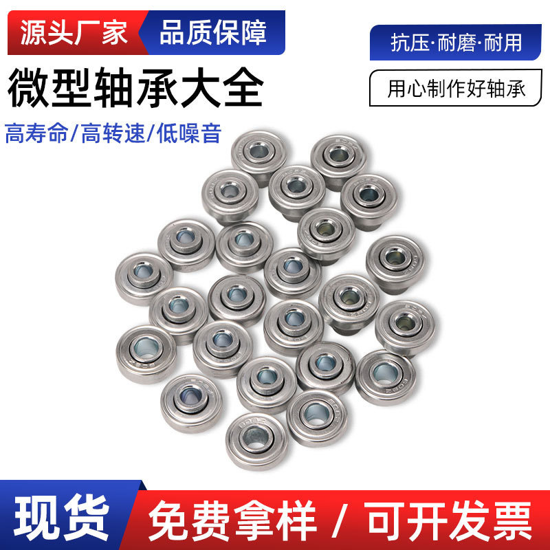 法兰轴承特微型不锈钢迷你轴承纺车轮水滴轮渔具轴承耐腐蚀耐高温|undefined