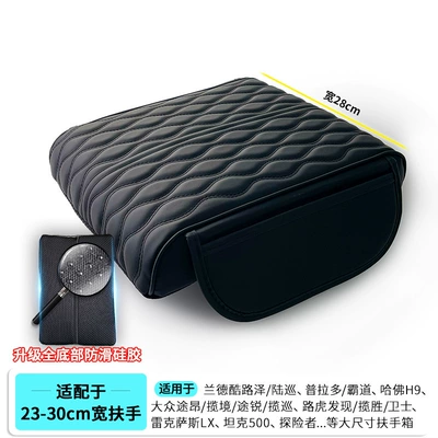 Armrest Box Pad Heightening Car, Armrest box pad - extra-large-size-362865-side-pocket-style-black-upgraded-thickened-elastic-fabric