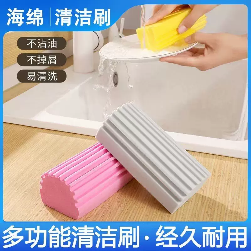 多功能清洁棉海绵清洁块厨房洗手台吸海绵擦清洁海绵块海绵清洁块