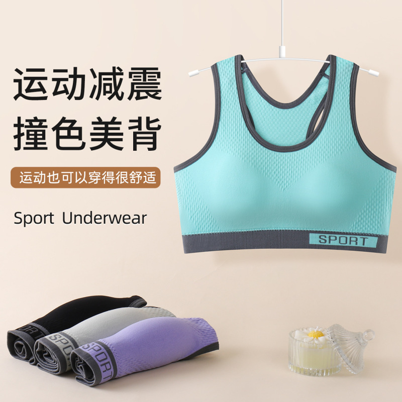 2026 New Style Letter Element Bra, Wireless Vest-Style Sports Color-Blocking Underwear, Thin Push-Up Bra