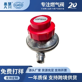 减压阀;燃气阀;烟机灶具配件