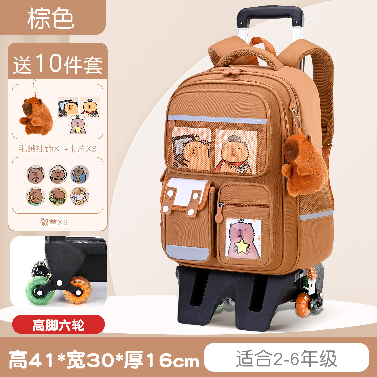 Brown suitcase on wheels