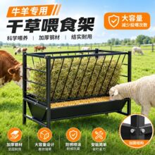定制牛羊双槽饲料槽山羊干草喂食器养殖场牧草架二合一牛羊草料架