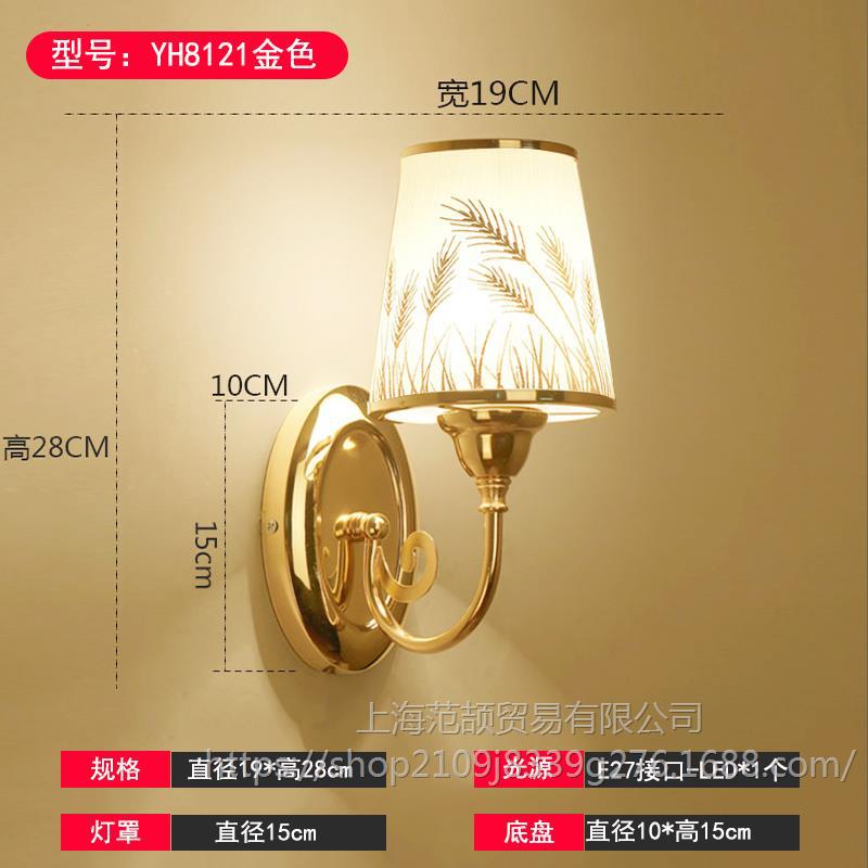 샴페인 YH8121+9와트 따뜻한 조명