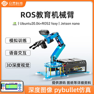 Jetsonnano Ros Robotic Arm Open Source Programmable Six-Axis Mechanical Claw Ai Visual Recognition