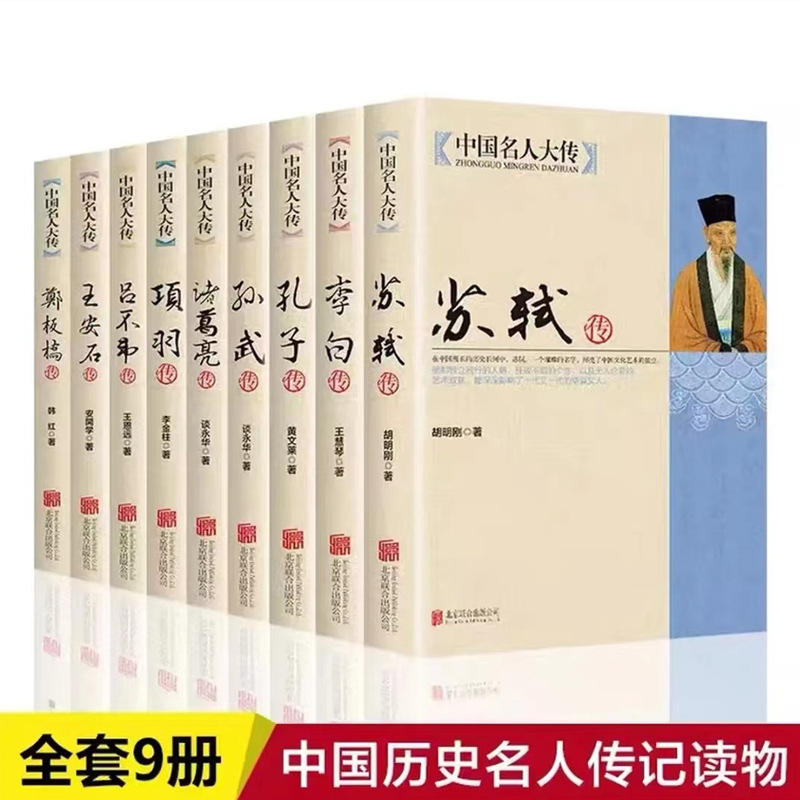【9권】9명의 유명한 장관