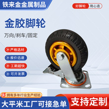 定制金胶脚轮金色重型工业静音橡胶脚轮镀锌支架多种规格载重脚轮