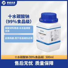 ��׃����ԭ��ʮˮ̼���c ˮ���}��׃���w�͜؃��� GPCMCOM-PRM-15