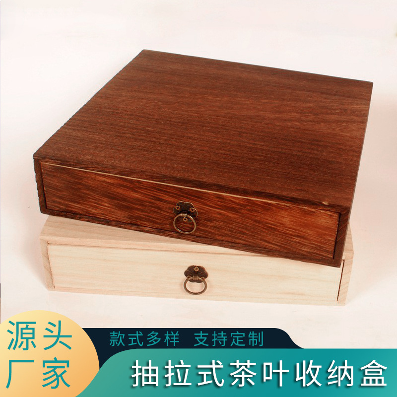 桐木质抽屉式茶叶茶饼盒 方形单层双层茶叶收纳盒木制 复古茶叶盒