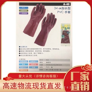TOWA  A-40 34cm���L�� pvc���םO�I��ĥ��������̎�� �����ԏ�