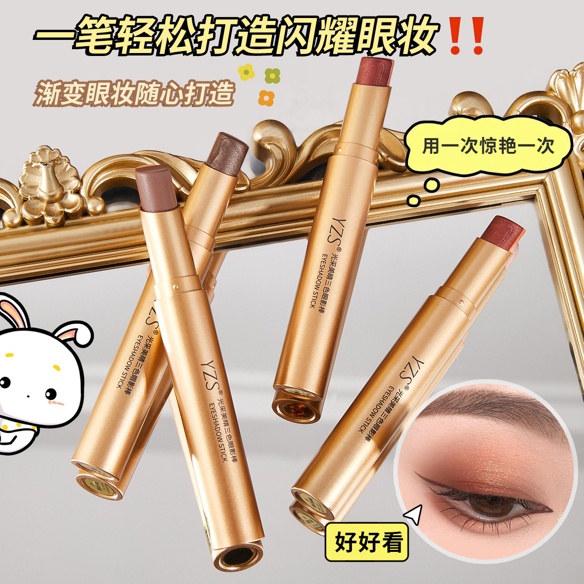 Yzs Radiant Beauty Lazy Eyeshadow Stick Pearlescent Fine Glitter Gradient Contouring Eye Brightening Three-Color Eyeshadow Stick 2026