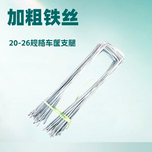 Bicycle Basket Stent, Galvanized Car Basketball Leg -Legged Network Basketball Support Basket Basket Support Fixed Basket Basket Leg