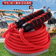 长绳多人跳学生摇大绳集体专业绳儿童中小学校运动会比赛绳子红色