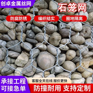 格宾石笼网河道治理镀锌电焊石笼网水利防洪护坡定制格宾石笼网
