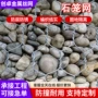 电焊河道水利护坡石笼网