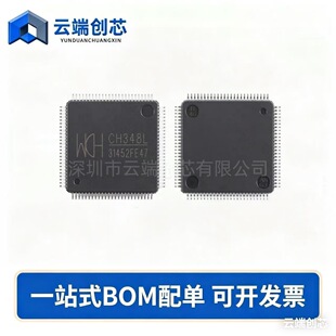 Original genuine CH348L LQFP-100 USB to 8 serial port chip