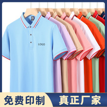 夏季培训机构活动文化衫工衣定做翻领POLO衫工作服T恤定制印LOGO