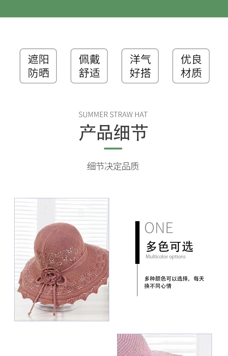 防晒草帽_04.jpg