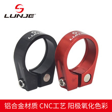 LUNJE自行车座管夹31.8mm34.9mm山地车镂空锁死座杆夹环坐管锁扣