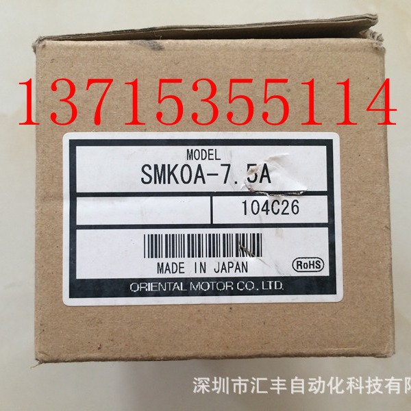 代理VEXTA东方马达SMK0A-7.5A SMKOA-7.5A SMK0A-7.5AG CH06BFAUL