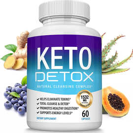 生酮胶囊 Ketogenic capsule 姜黄车前子胶囊 跨境供应60粒