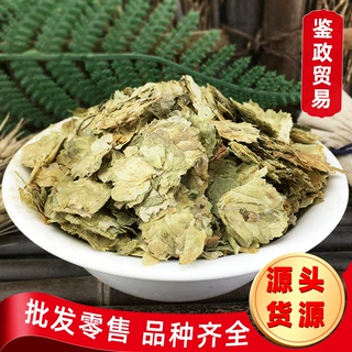 批发 啤酒花新货蛇麻花 酵母花散装酒花 量大从优J