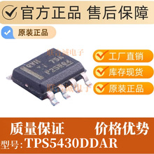 TPS5430DDAR ˿ӡ5430 ��ƬSOP-8 DC-DC��ԴоƬ ��ѹ��ѹ��