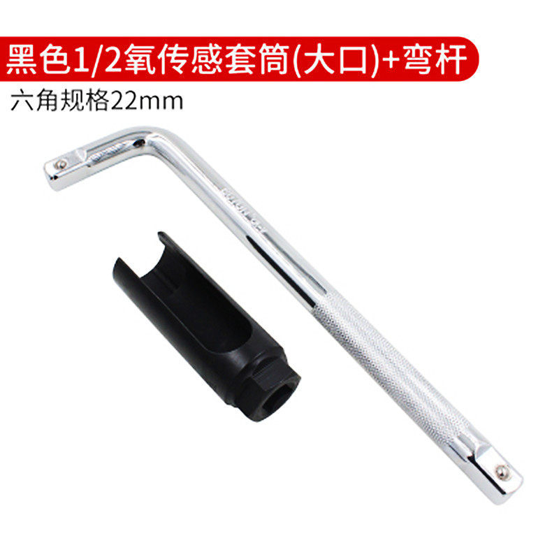 Sensor de oxígeno desmonta manga sensor de oxígeno automotriz llave abierta manga 22mm herramienta especial para reparación de automóviles
