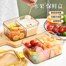 保鲜盒食品级冰箱专用收纳盒水果盒密封盒便当盒分格餐盒带盖唷儿