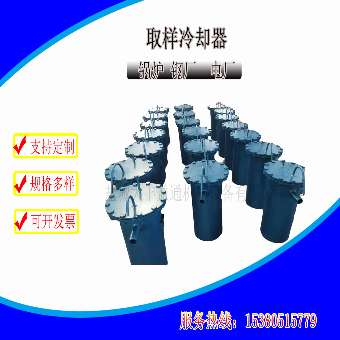 发电厂锅炉房蒸汽QYL-219/0.38取样冷却器