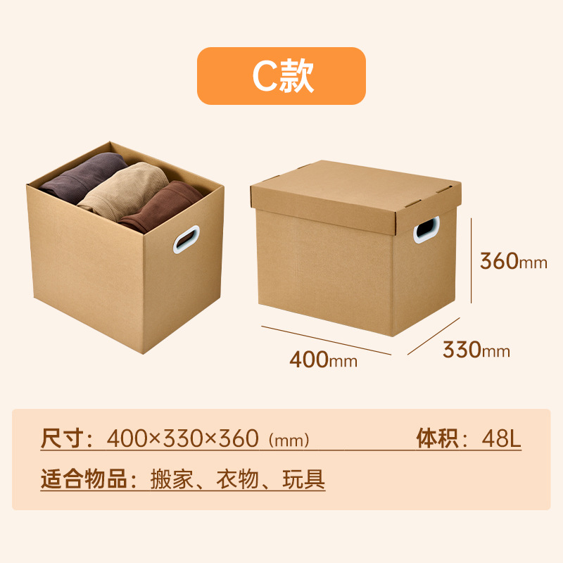 C형 400*330*360mm【48L】
