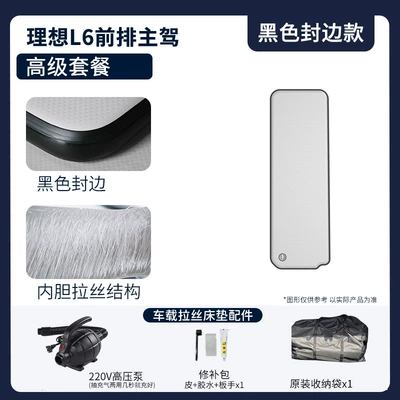 Vehicle-mounted inflatable bed – Rest, and Sleeping - gray-surface-and-gray-edge-li-auto-l6-drivers-side-premium-package