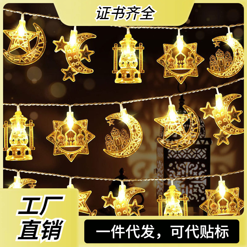 Nuevo festival transfronterizo de Oriente Medio Lámpara led cadena estrella luna castillo palacio luz de la habitación luces decorativas árabes