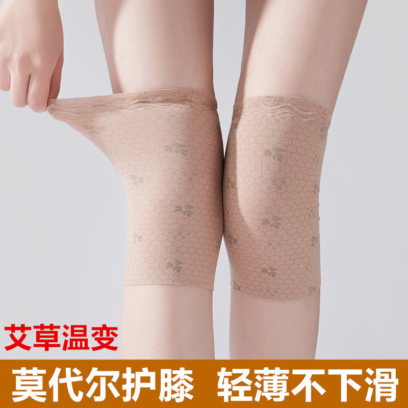 Modal wormwood temperature change spring and summer thin knee pad cover leg joint men's and women's warm old cold legs air-conditioned room non-slip Modal wormwood temperature change spring and summer thin knee pad cover leg joint men's and women's warm old cold legs air-conditioned room non-slip