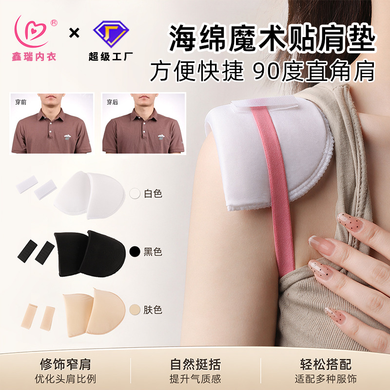 Invisible sponge shoulder pads, perfect for right-angle shoulders, non-slip, suitable for suits and formal wear, unisex Velcro shoulder pads