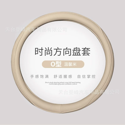soft leather protective cover with | Steering wheel cover - warm-rice-38cm