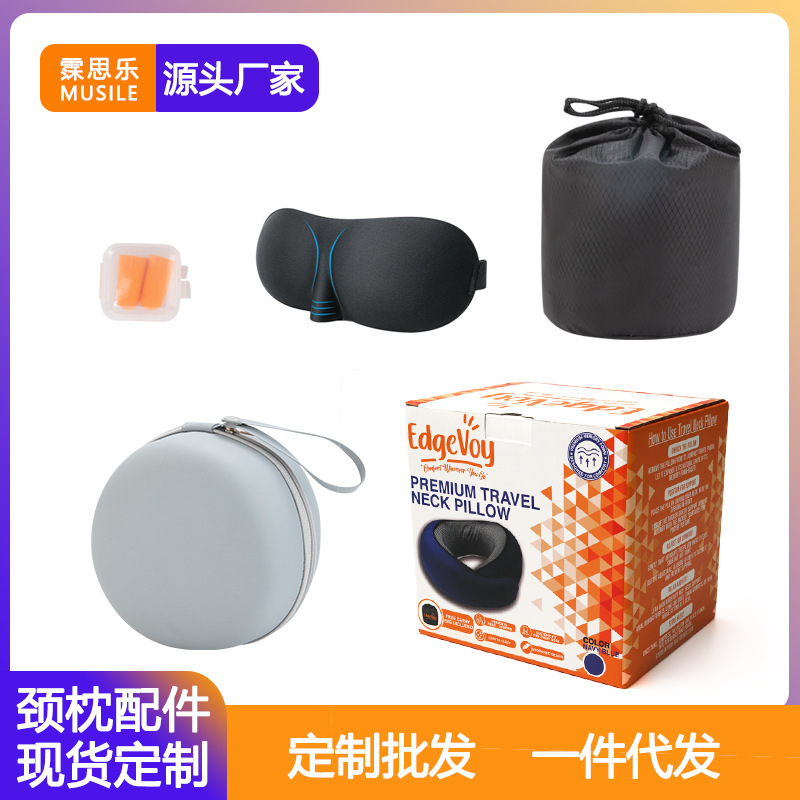 Matching Neck Pillow Storage Bag, Eye Mask, Earplug Storage Box, Portable U-Shaped Pillow Accessories Gift Box, Logo Can Be Customized