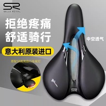SELLE ROYAL自行车坐垫山地车公路车座椅单车车座骑行座垫配件