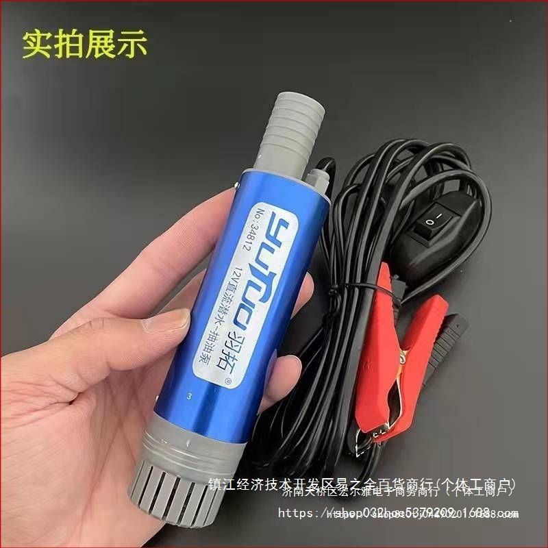 羽拓电动抽油泵38型铝合金柴油泵12V24伏大功率直流加油泵迷你型