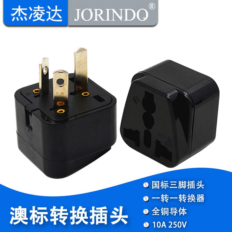 Copper high-power converter power plug Australian Standard/National Standard three flat pin plug one turn one adapter fiberglass Copper high-power converter power plug Australian Standard/National Standard three flat pin plug one turn one adapter fiberglass