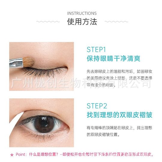 Tiktok double eyelid shaping cream glue natural eye shaping liquid invisible convenient big eyes stickers eye glue manufacturer