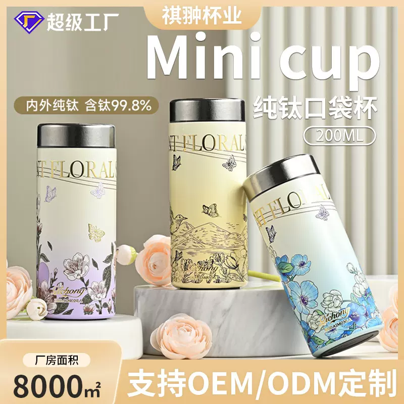 新款内外纯钛保温杯家用咖啡杯女生高颜值水杯便携繁花保温杯子