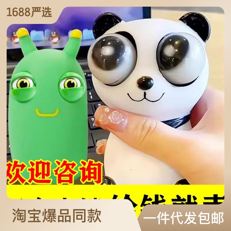 Funny stress reliever Bear kitten googly eyes Baby worm caterpillar funny eye pop panda pinch happy stress reliever toy