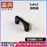 [1 кг] 1x6x2 Арочный кирпич и Ронгл Гао 15254 12939 3307 Сборные строительные блоки XINGXING AF6